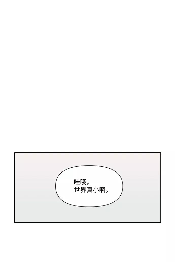 《旧书店里的鬼怪》第4话 第2页