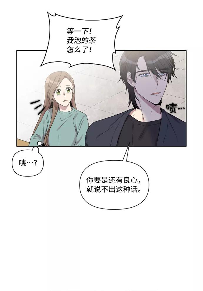 《旧书店里的鬼怪》第4话 第24页