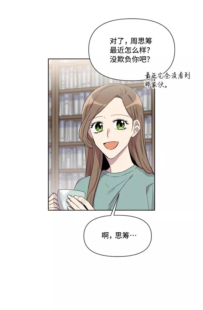 《旧书店里的鬼怪》第4话 第9页