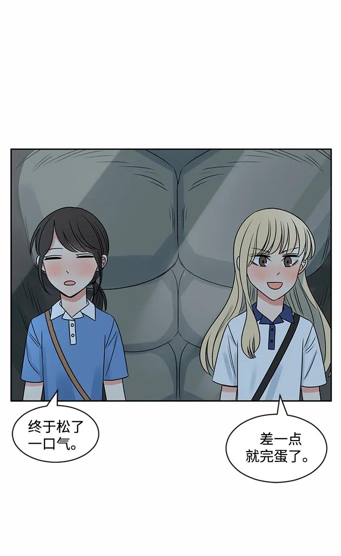 爱的旋律 第42话 第72页