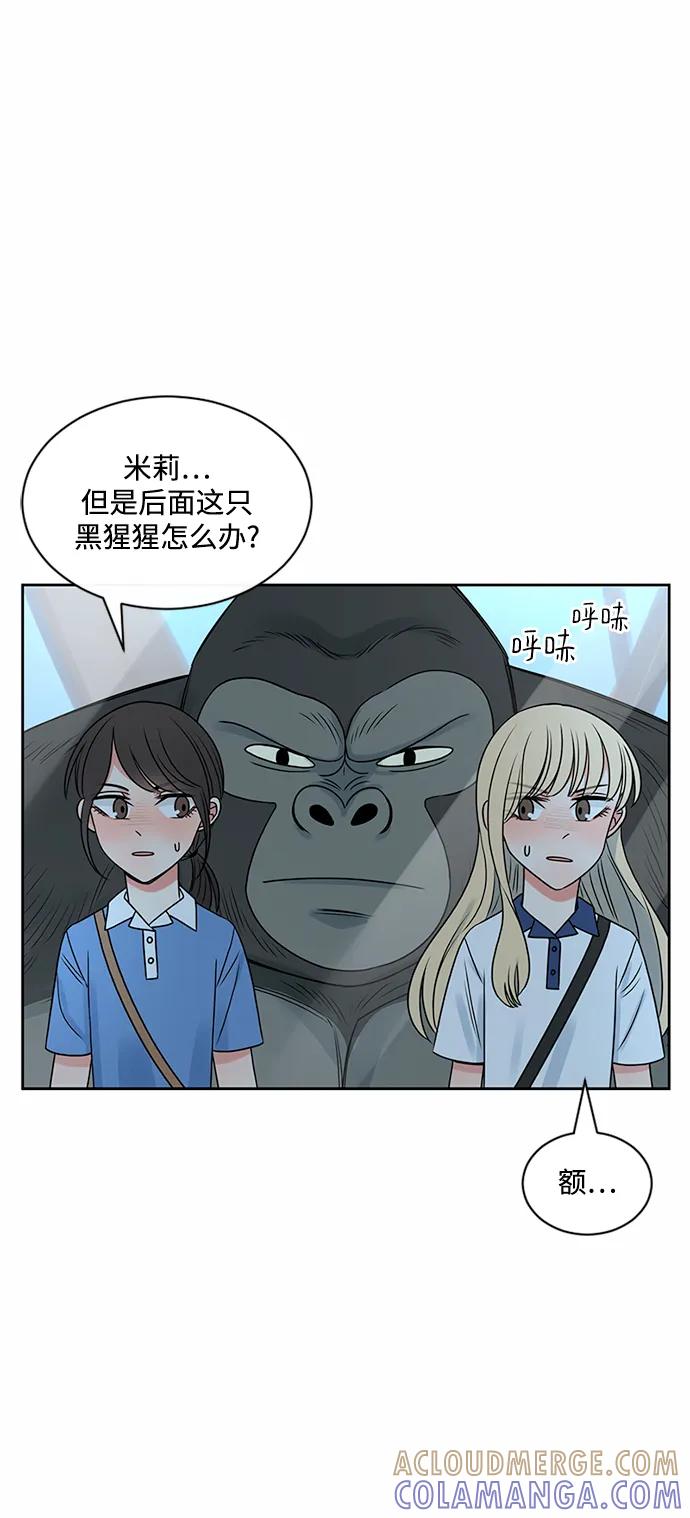 爱的旋律 第42话 第73页