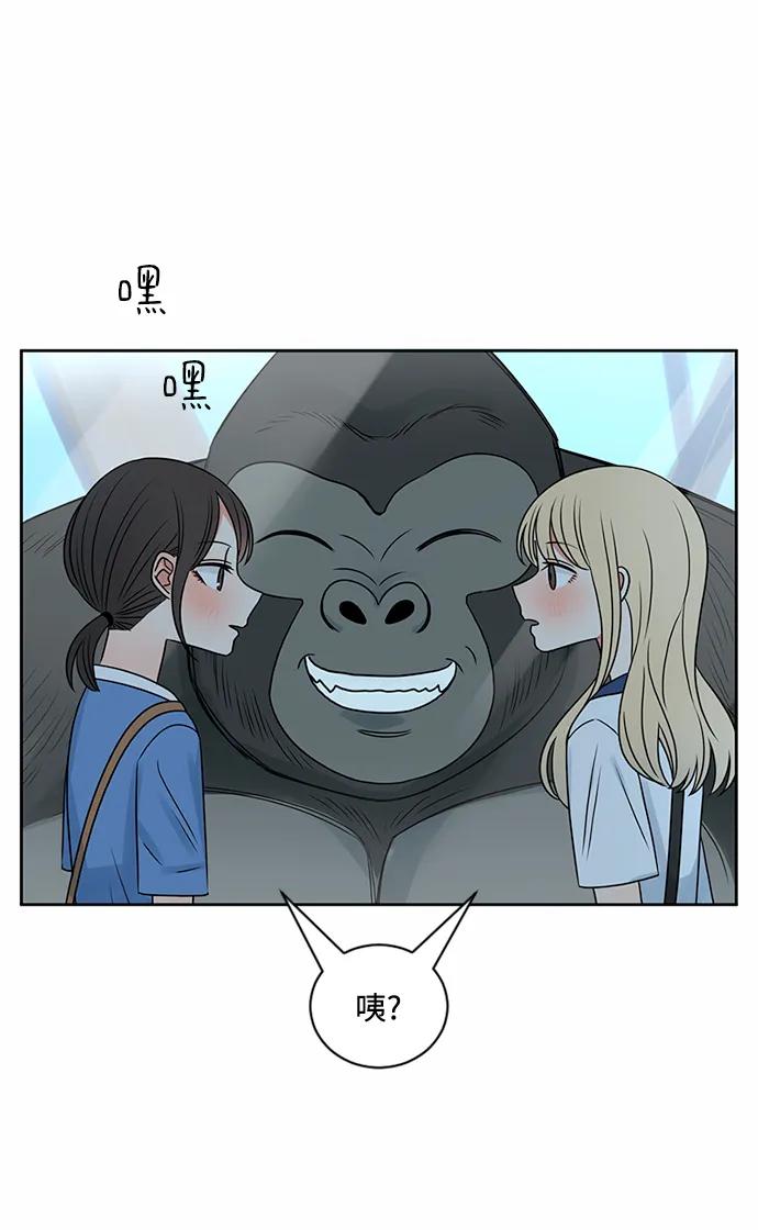 爱的旋律 第42话 第74页