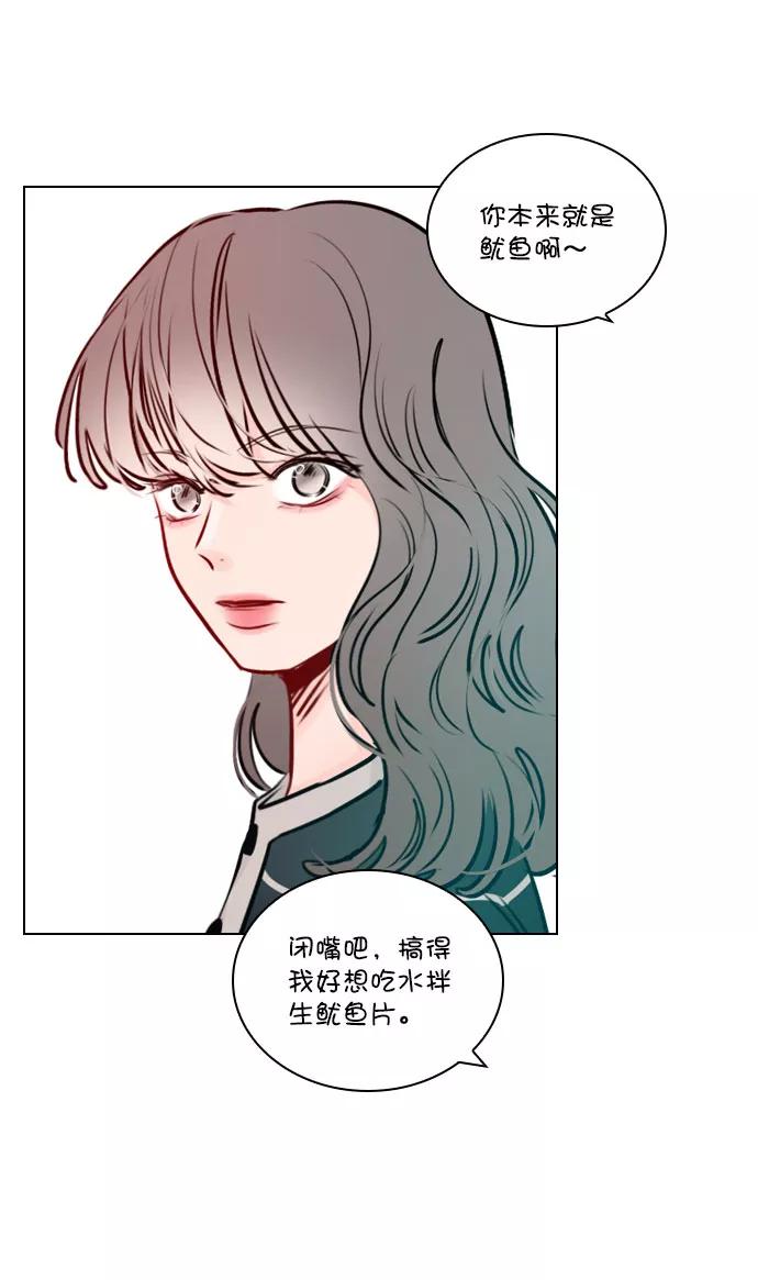 《恋爱播放曲》[第46话] 何不放手一试呢？ 第75页