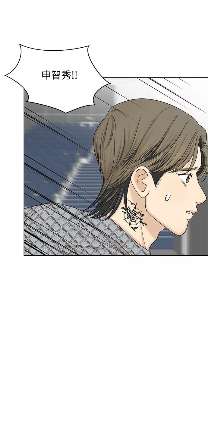 《未婚男女的有效交往》第46话 第14页