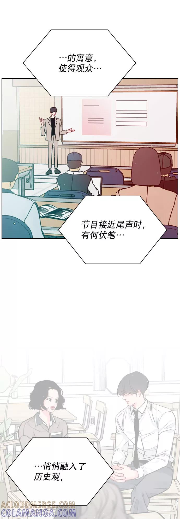 《恋爱播放曲》[第46话] 何不放手一试呢？ 第52页