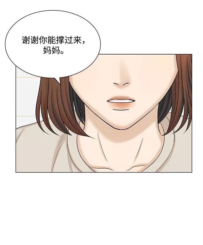《未婚男女的有效交往》第46话 第62页