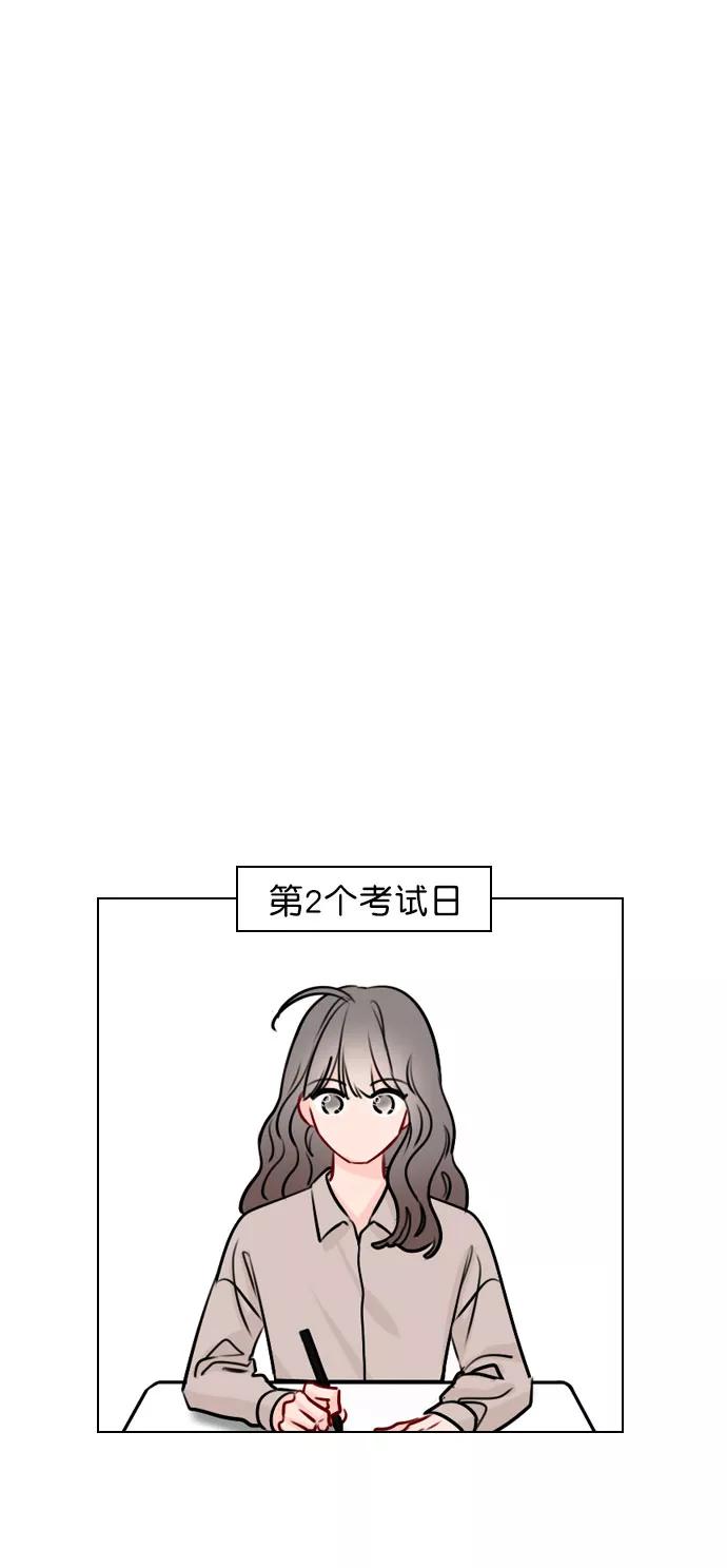 《恋爱播放曲》[第46话] 何不放手一试呢？ 第66页