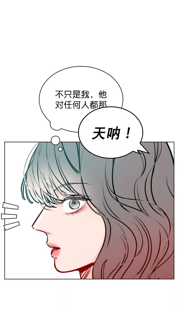 《恋爱播放曲》[第46话] 何不放手一试呢？ 第72页