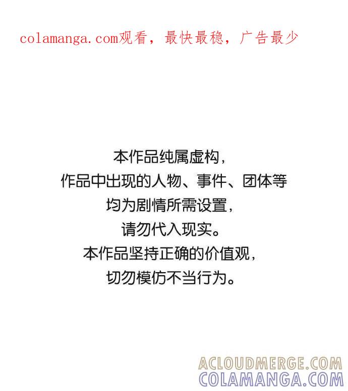 《未婚男女的有效交往》第46话 第1页