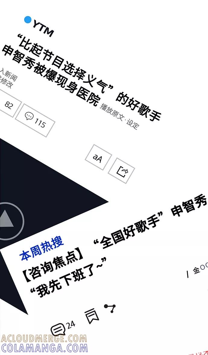 《未婚男女的有效交往》第46话 第49页