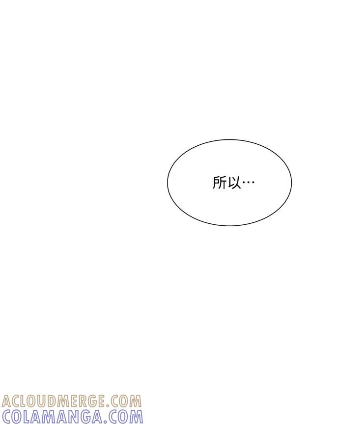 《未婚男女的有效交往》第46话 第61页