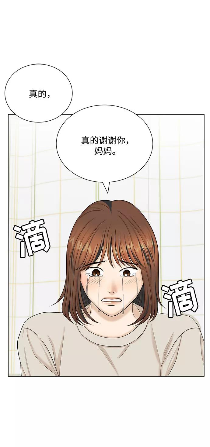 《未婚男女的有效交往》第46话 第63页