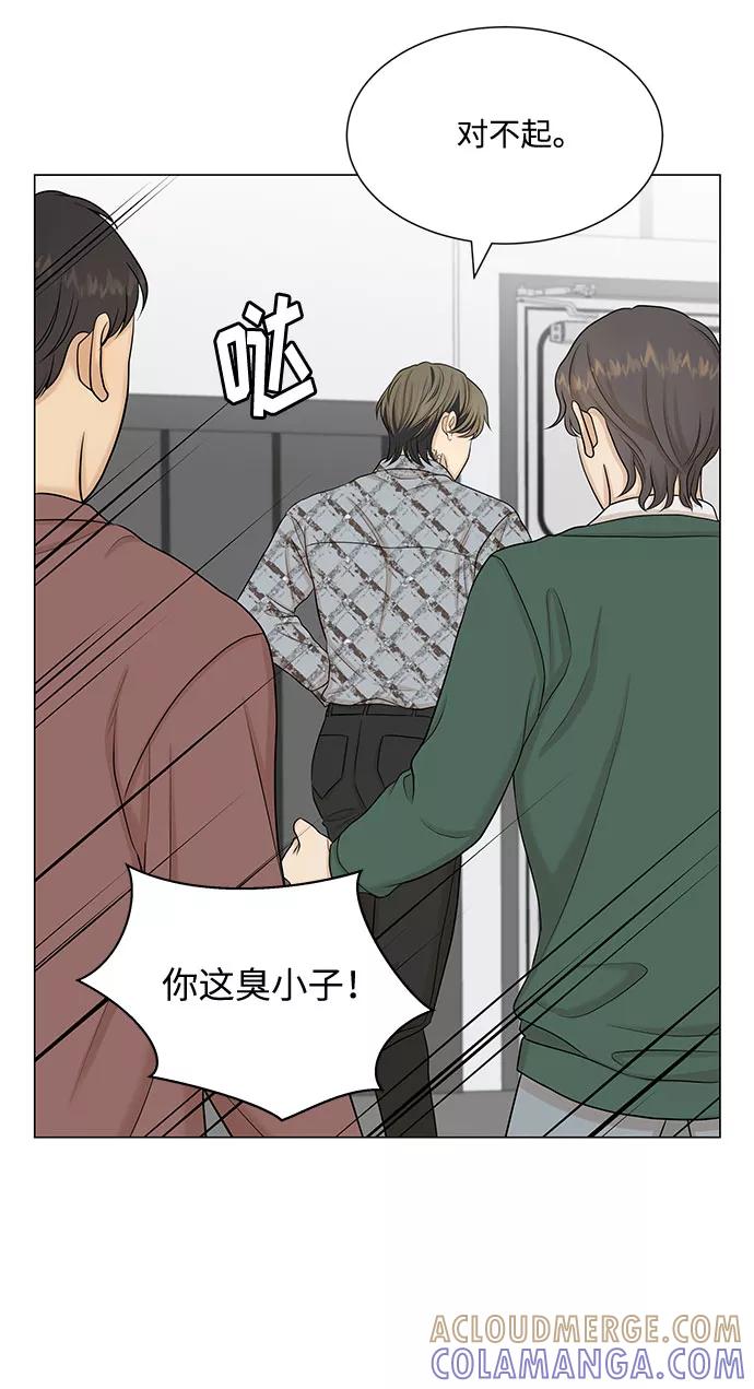 《未婚男女的有效交往》第46话 第13页