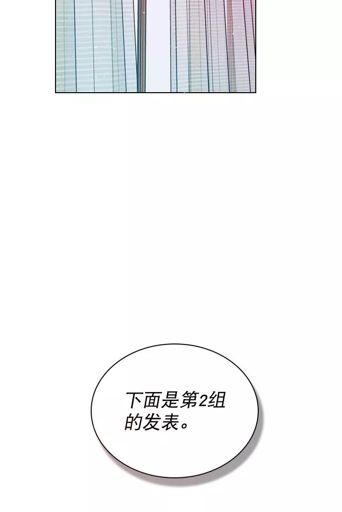 《恋爱播放曲》[第46话] 何不放手一试呢？ 第47页