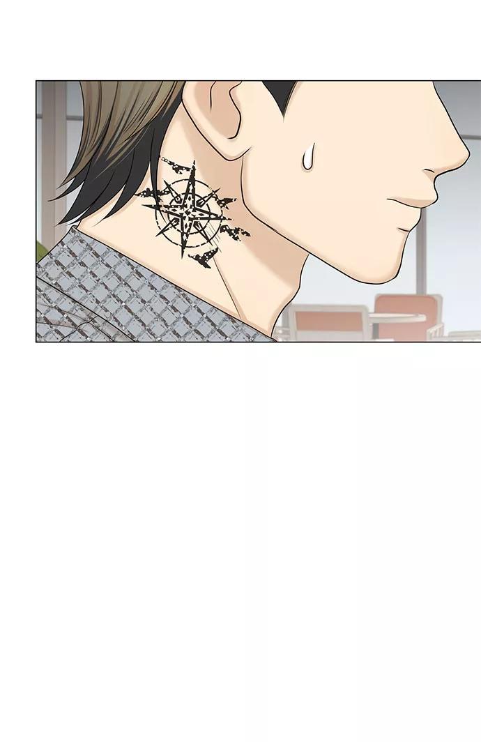 《未婚男女的有效交往》第46话 第44页