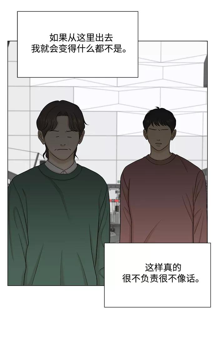 《未婚男女的有效交往》第46话 第5页