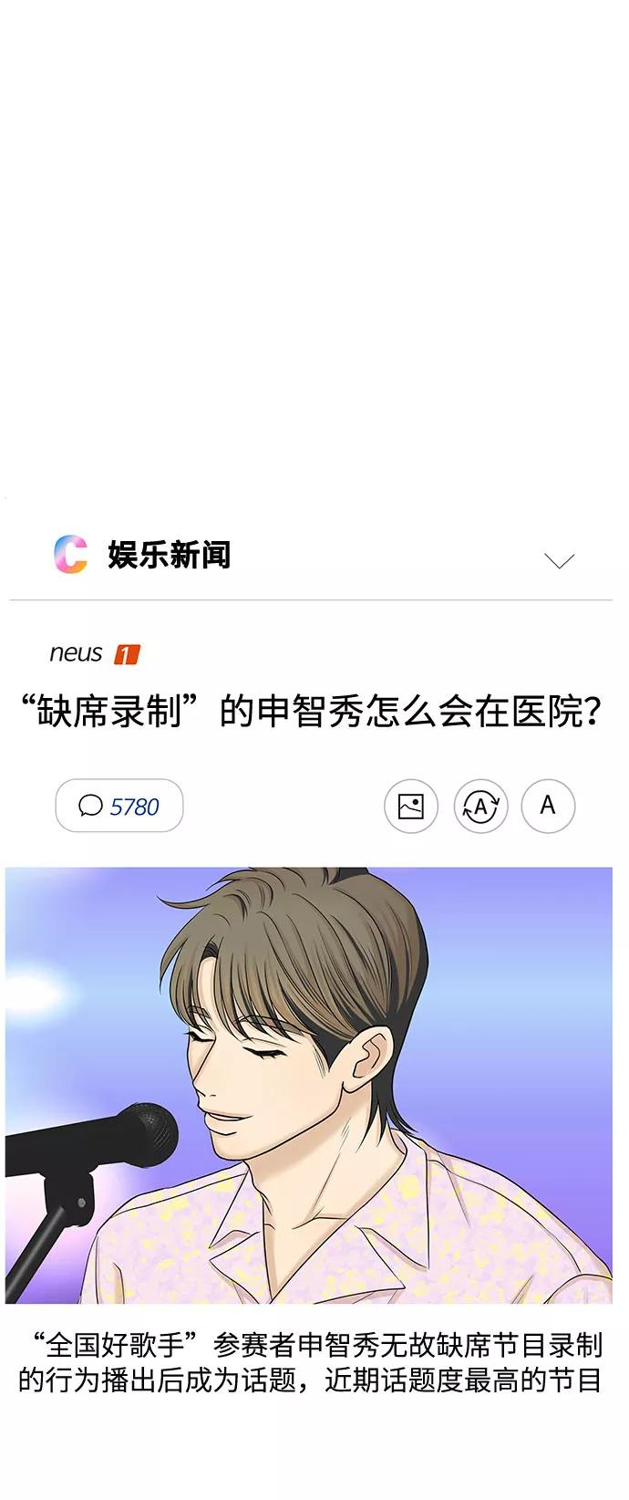 《未婚男女的有效交往》第46话 第48页