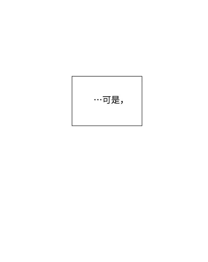 《未婚男女的有效交往》第46话 第6页