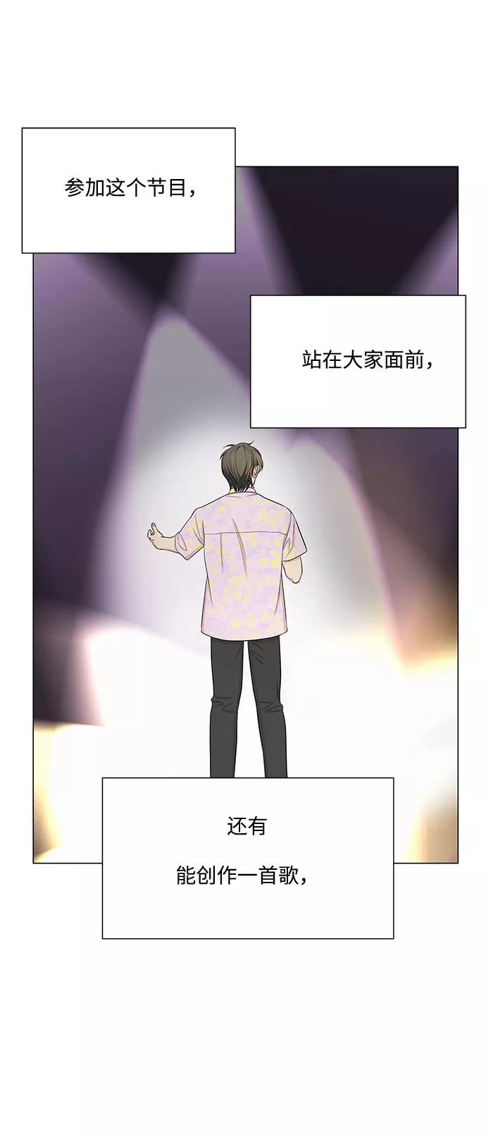 《未婚男女的有效交往》第46话 第8页