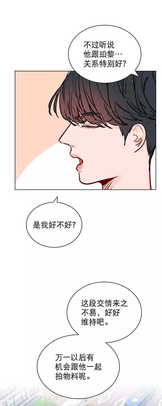《恋爱播放曲》[第46话] 何不放手一试呢？ 第32页