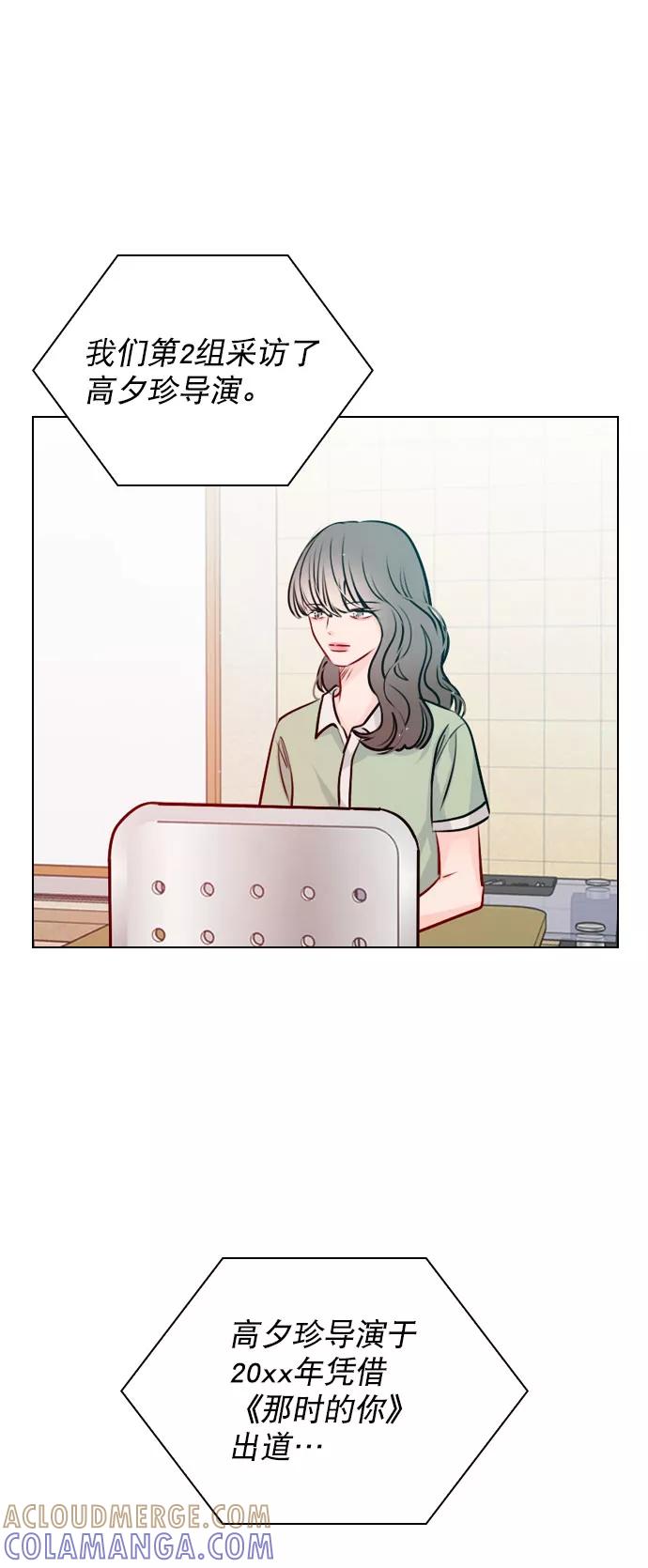 《恋爱播放曲》[第46话] 何不放手一试呢？ 第49页