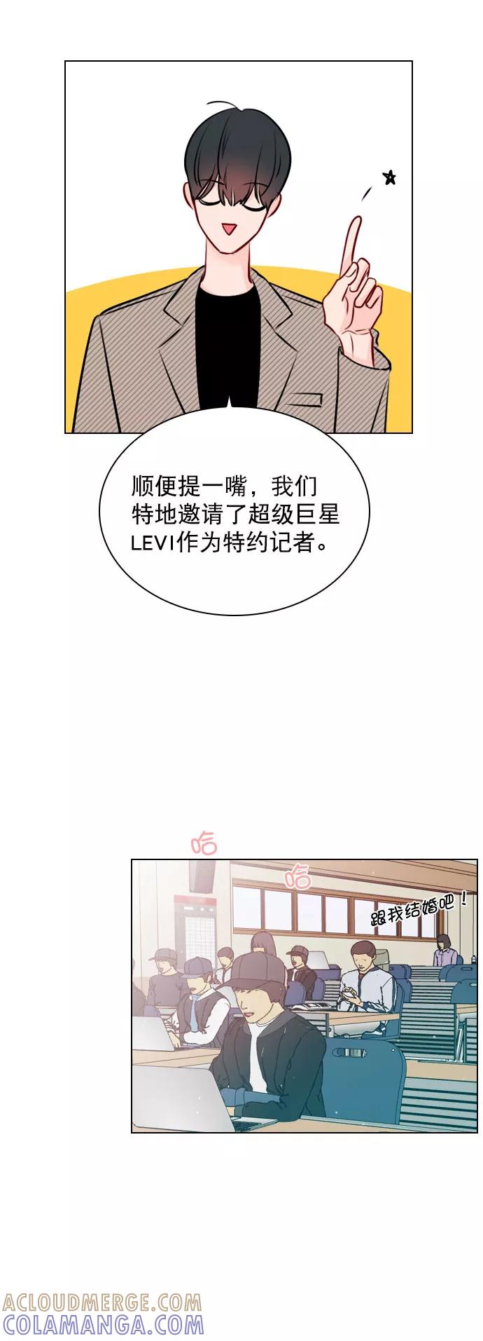 《恋爱播放曲》[第46话] 何不放手一试呢？ 第55页