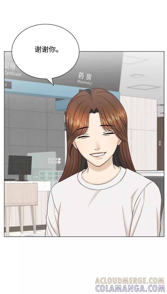《未婚男女的有效交往》第46话 第28页