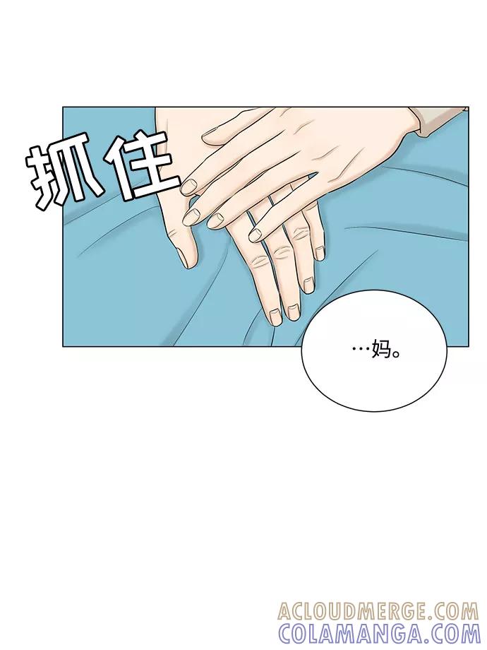 《未婚男女的有效交往》第46话 第58页