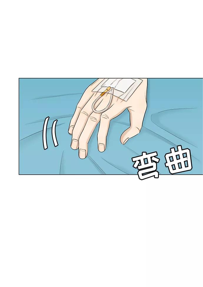 《未婚男女的有效交往》第46话 第53页