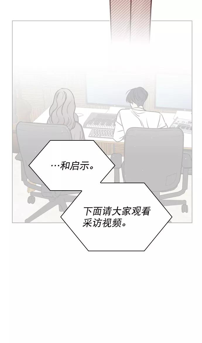 《恋爱播放曲》[第46话] 何不放手一试呢？ 第54页