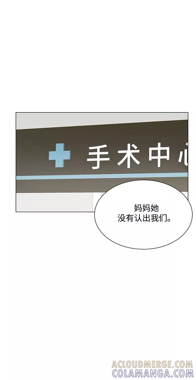 《未婚男女的有效交往》第46话 第16页