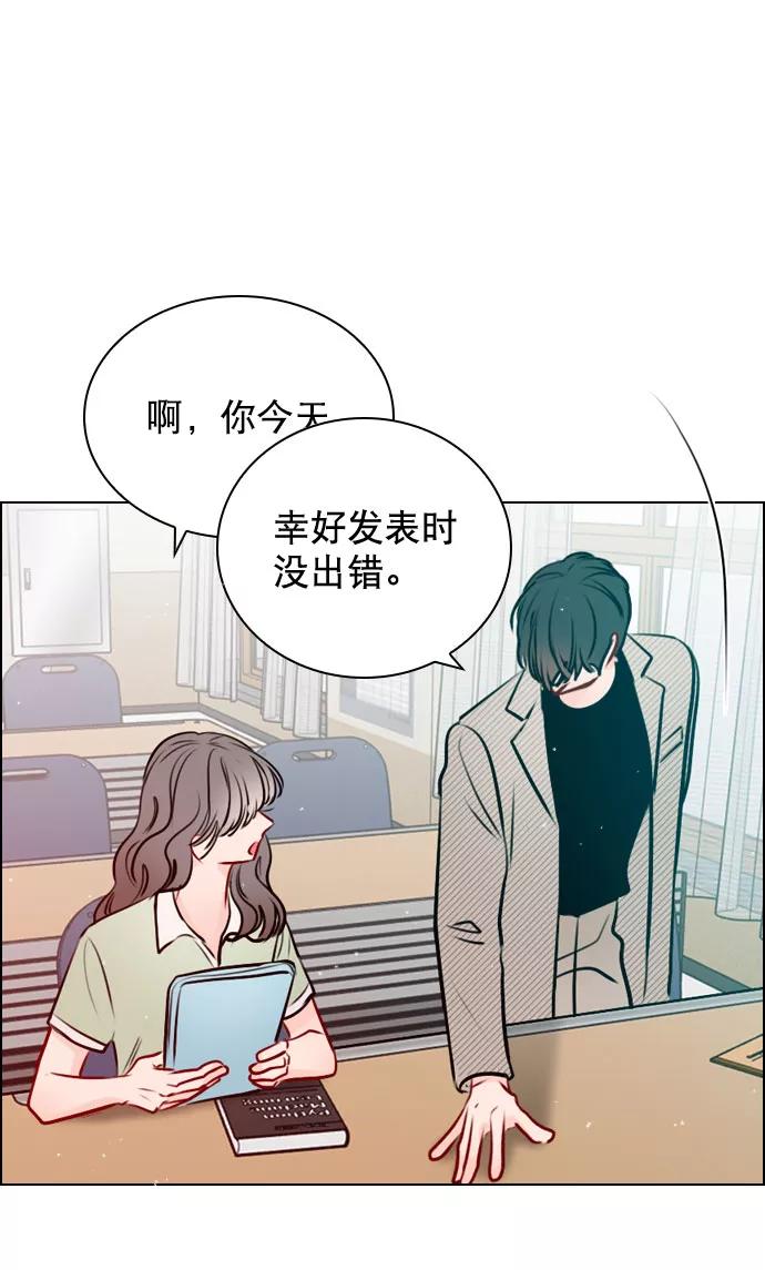 《恋爱播放曲》[第46话] 何不放手一试呢？ 第62页