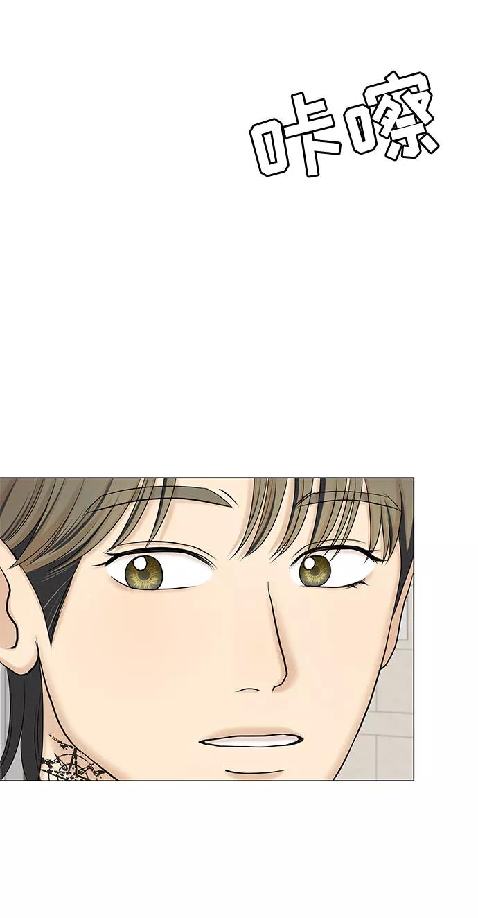 《未婚男女的有效交往》第46话 第38页