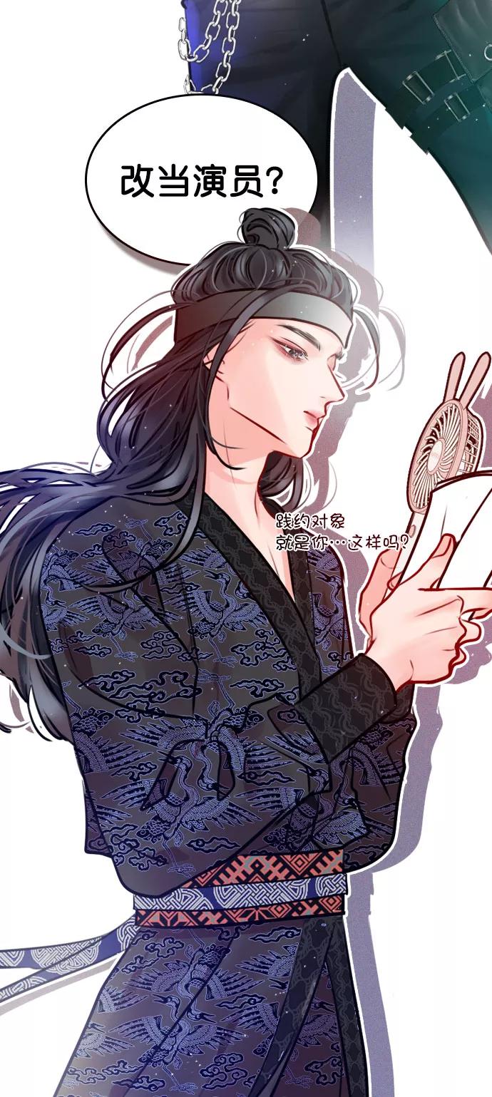 《恋爱播放曲》[第46话] 何不放手一试呢？ 第38页