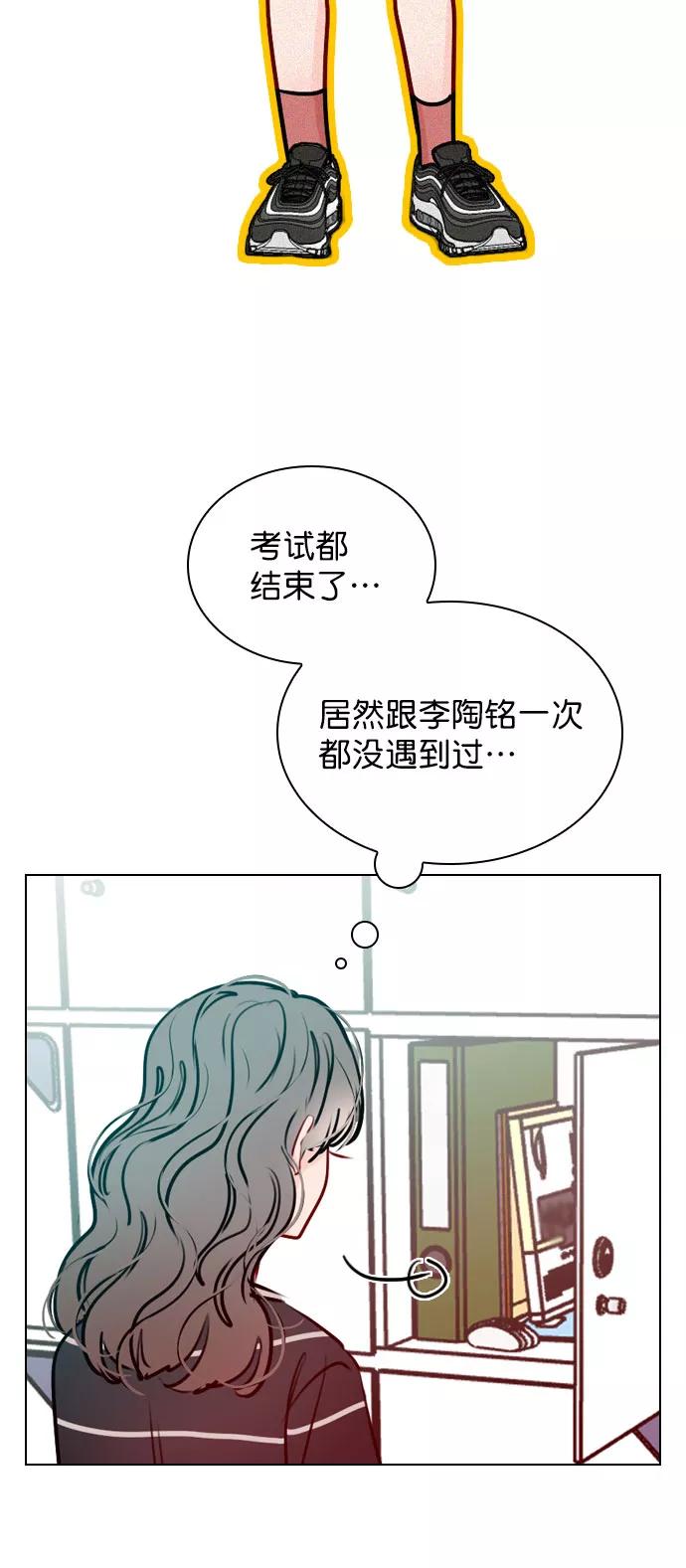 《恋爱播放曲》[第46话] 何不放手一试呢？ 第69页