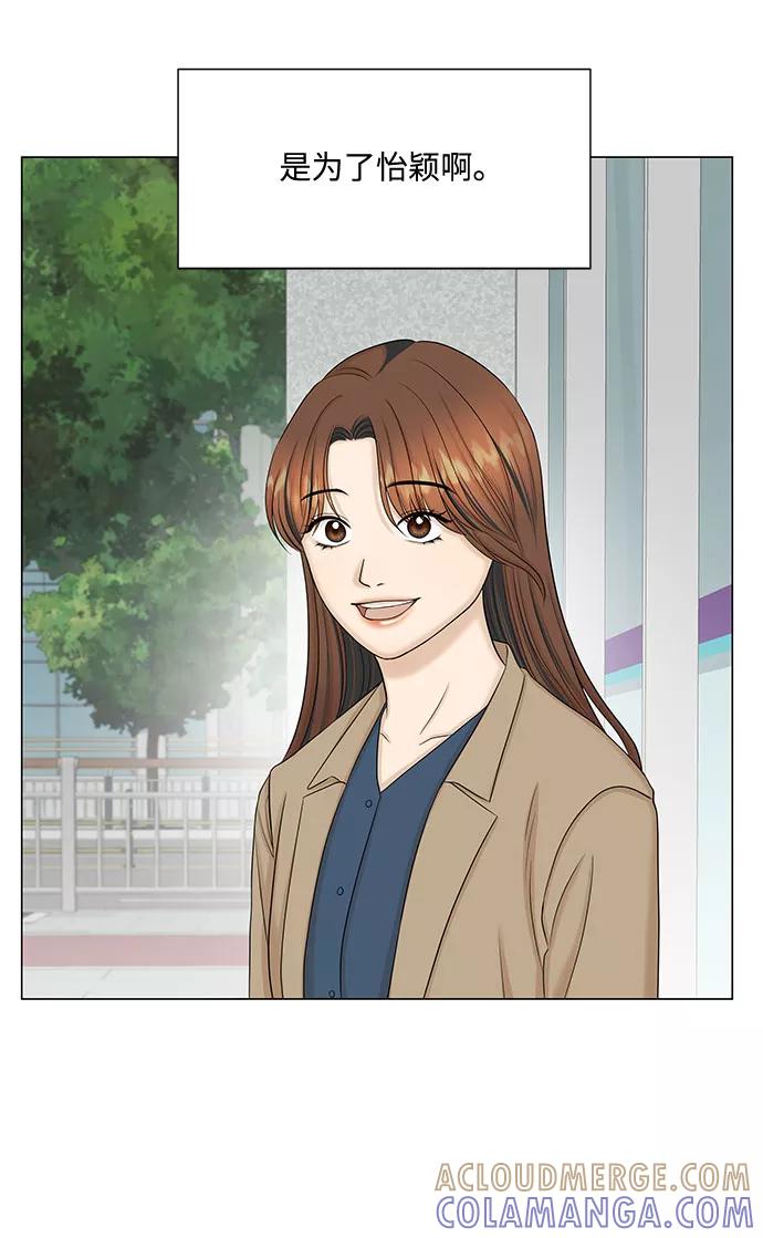 《未婚男女的有效交往》第46话 第7页