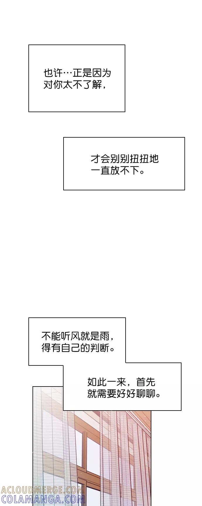 《恋爱播放曲》[第46话] 何不放手一试呢？ 第46页