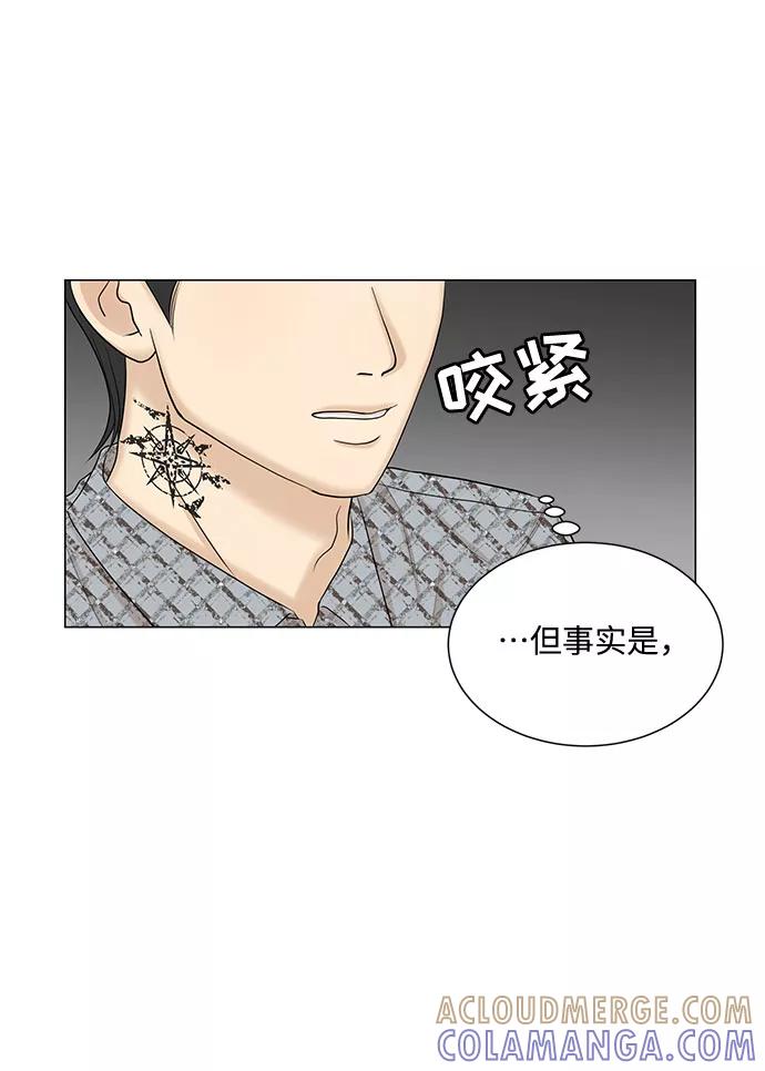 《未婚男女的有效交往》第46话 第10页