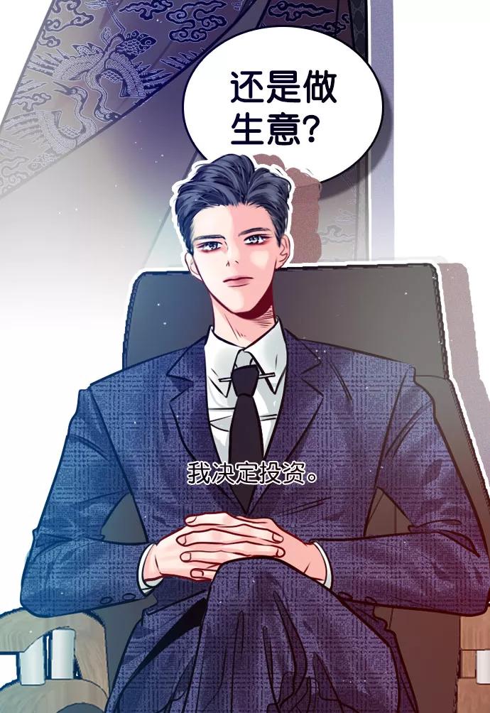 《恋爱播放曲》[第46话] 何不放手一试呢？ 第39页