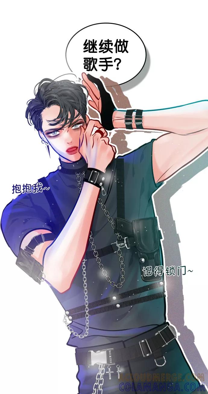 《恋爱播放曲》[第46话] 何不放手一试呢？ 第37页