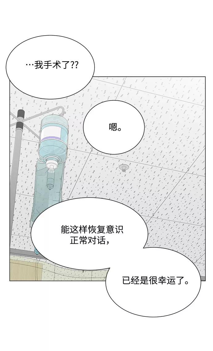 《未婚男女的有效交往》第46话 第60页