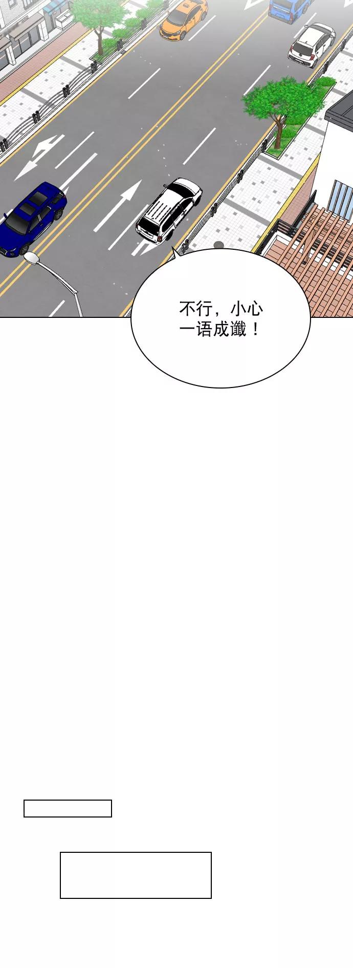 《恋爱播放曲》[第46话] 何不放手一试呢？ 第33页