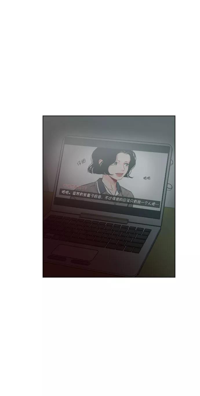 《恋爱播放曲》[第46话] 何不放手一试呢？ 第57页