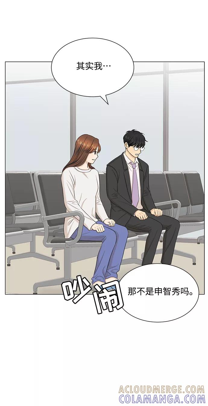《未婚男女的有效交往》第46话 第31页