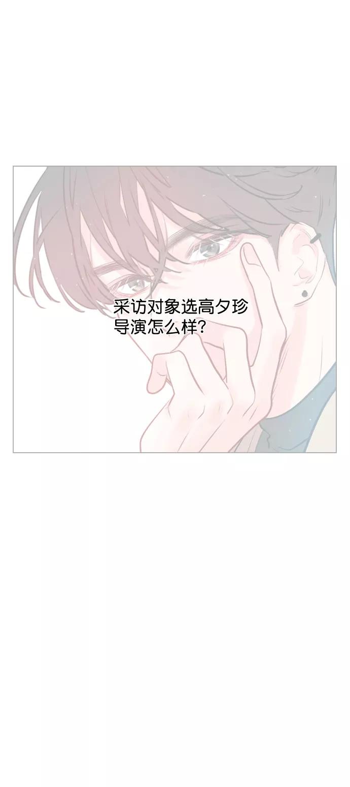 《恋爱播放曲》[第46话] 何不放手一试呢？ 第50页