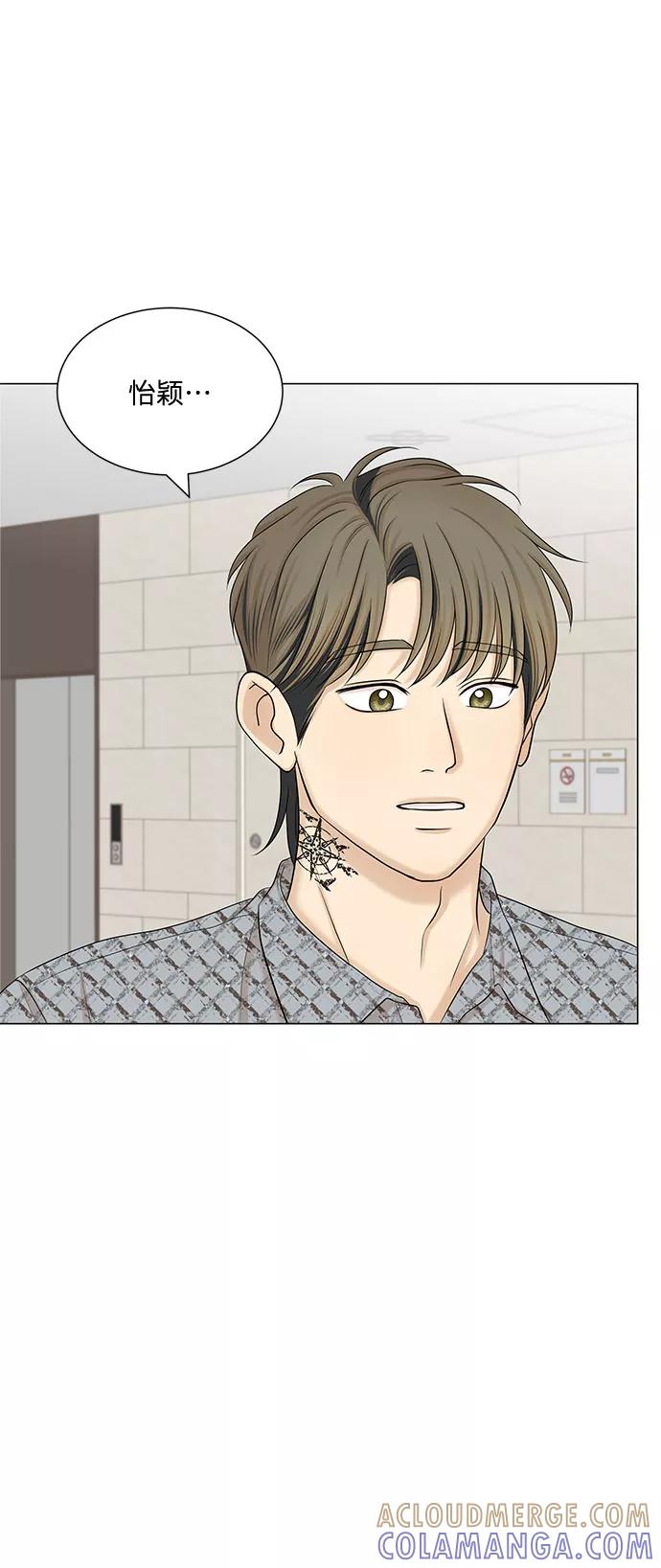 《未婚男女的有效交往》第46话 第37页