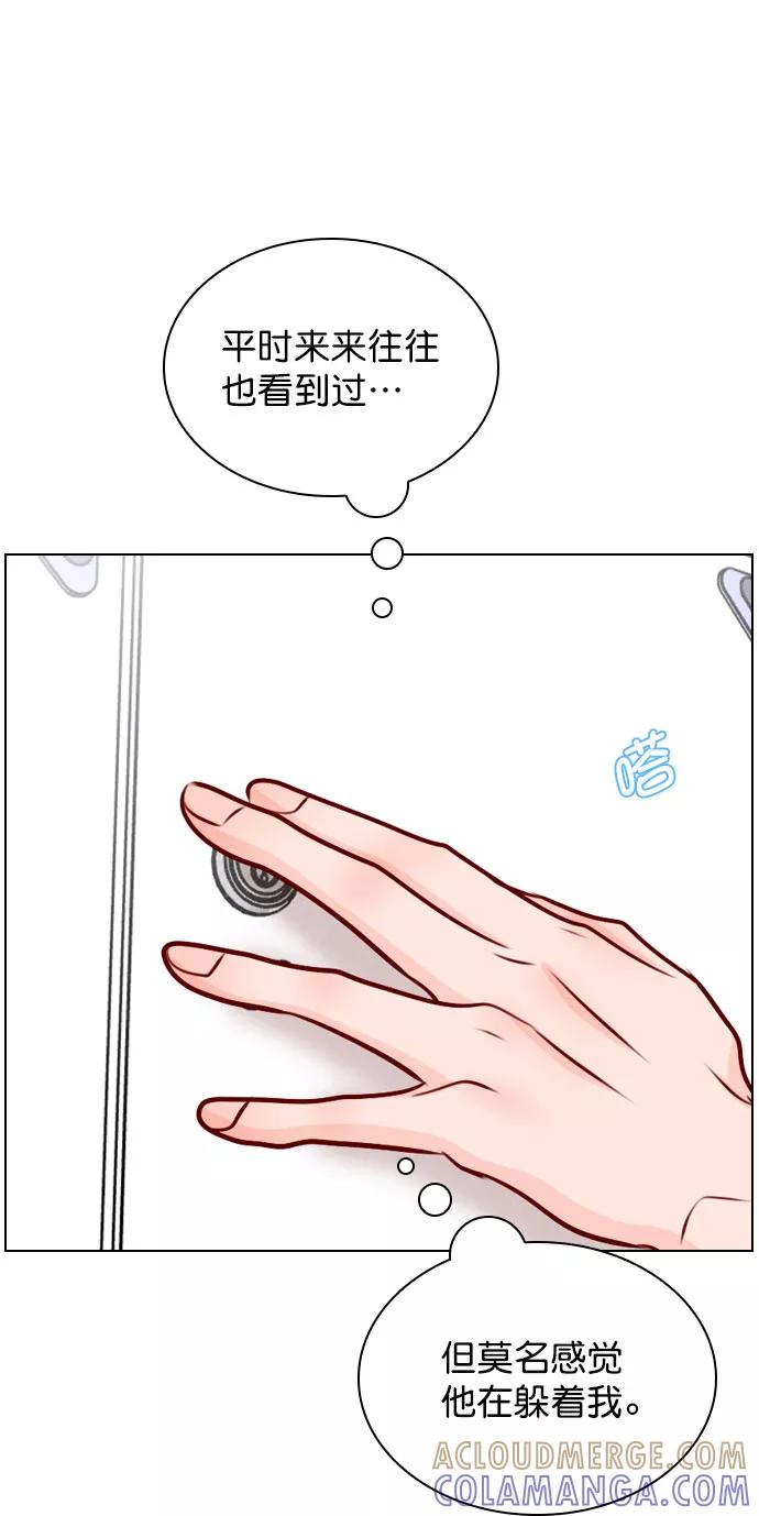 《恋爱播放曲》[第46话] 何不放手一试呢？ 第70页