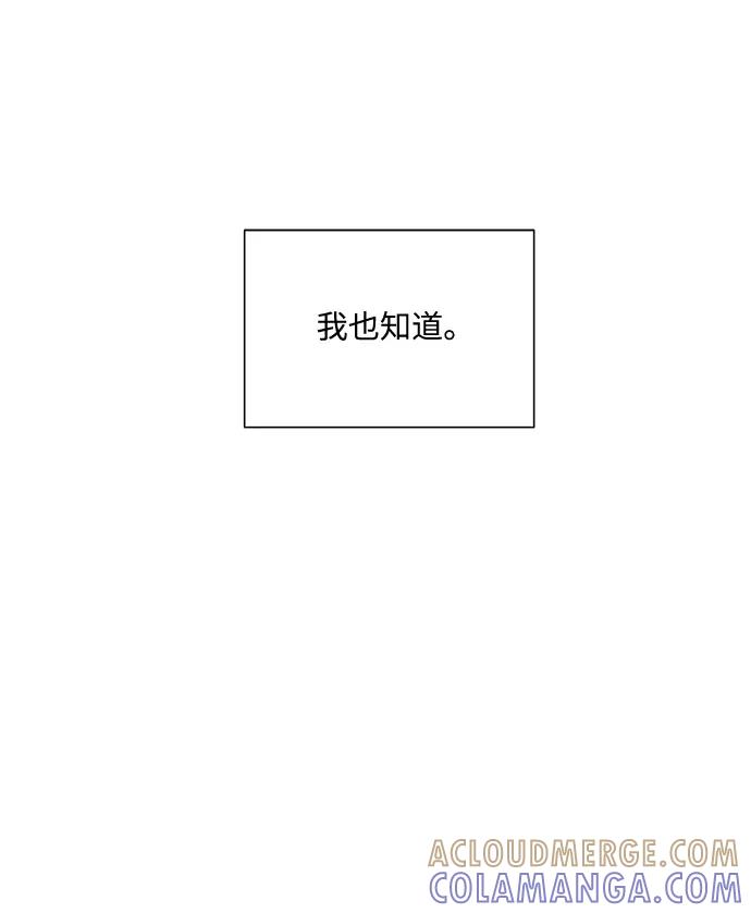 《未婚男女的有效交往》第46话 第4页