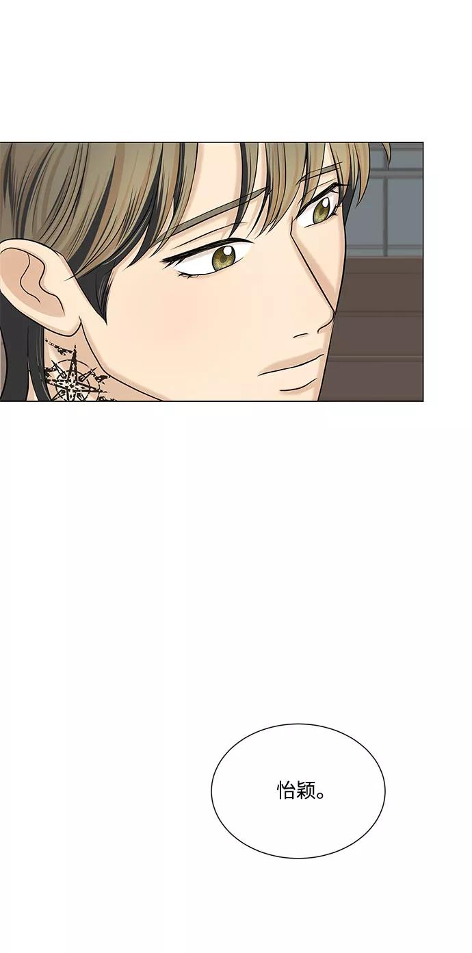《未婚男女的有效交往》第47话 第65页
