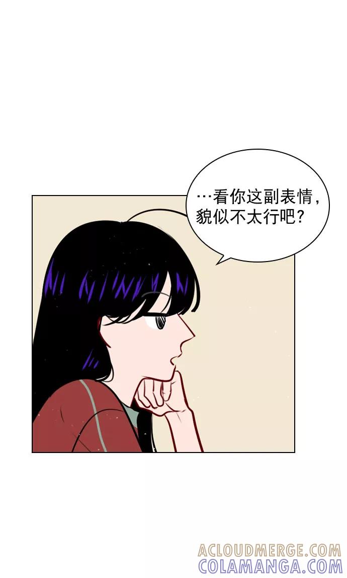 《恋爱播放曲》[第47话] 不想变成普通关系 第22页